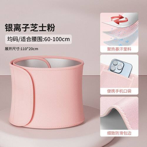 懒人收腹健身运动束腰带护腰爆汗