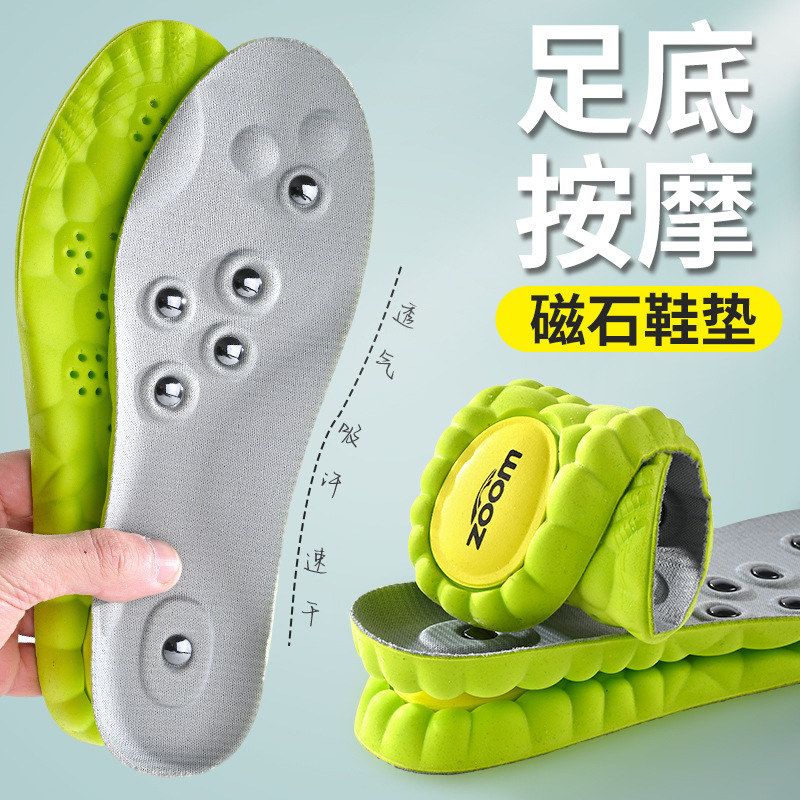 穴位足底高弹透气云朵按摩抗菌运动减震支撑磁石鞋垫足弓4D吸汗男