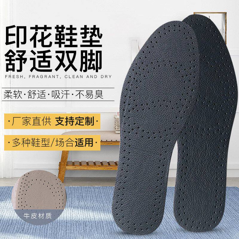 款舒适吸汗鞋垫双层男女款春秋有孔鞋垫乳胶头层牛皮真皮柔软减震