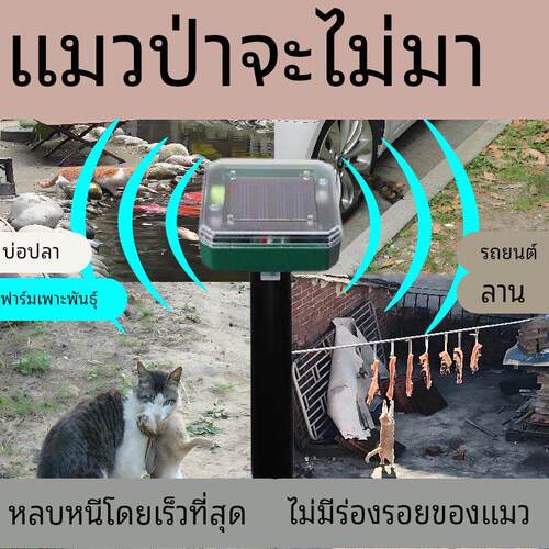 2025驱猫神器室外超声波长效强力除赶野猫汽车防流浪猫乱爬车拉尿
