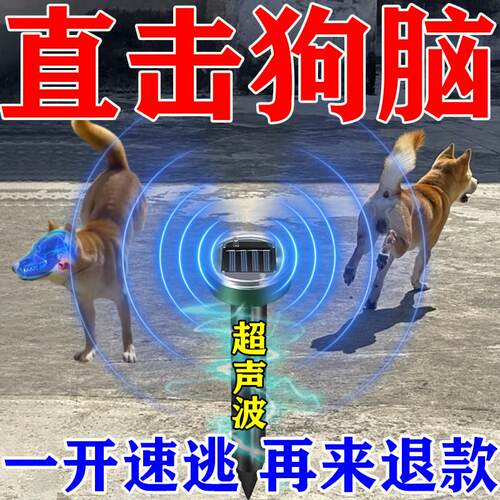 驱狗神器大功率超声波室外长效强力驱狗雷达汽车专用防狗尿乱拉屎