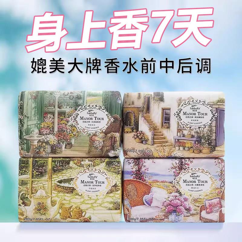 法国进口COCO香水皂持久留香香皂