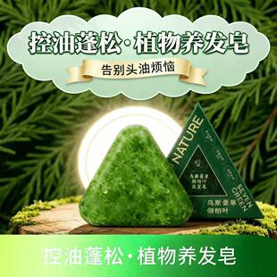 【央妈力荐】乌斯曼侧柏叶洗发皂何首乌纯天然草本洗头皂控油清洁