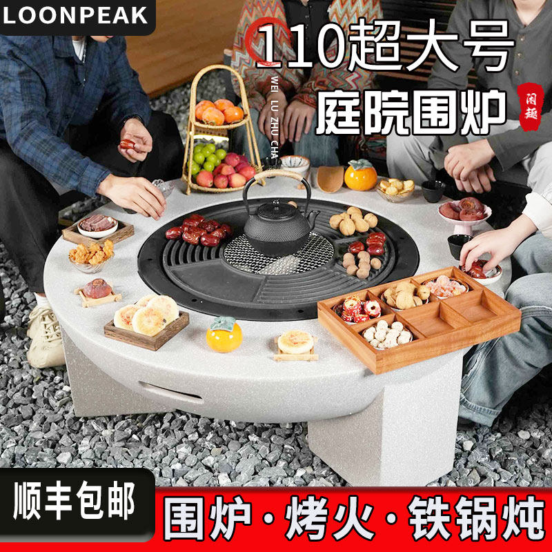 大型围炉煮茶烤火炉电取暖炉别墅庭院烧烤桌户外烧烤炉家用篝火盆