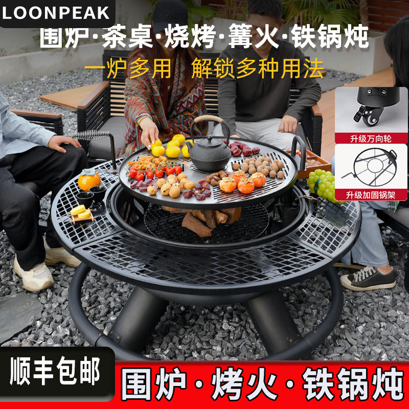 大型别墅庭院烧烤桌户外烧烤炉家用围炉煮茶木柴烤火取暖炉篝火盆