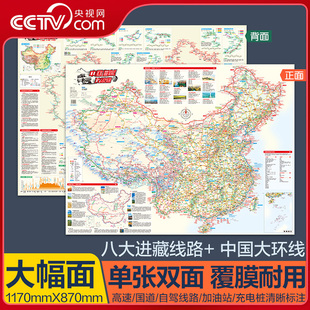 中国大环线全景线路图 219 331 八大进藏路线加油站充电桩露营地旅行贴士 中国自驾攻略图 228国道 公路热点旅游景点BD 央视网