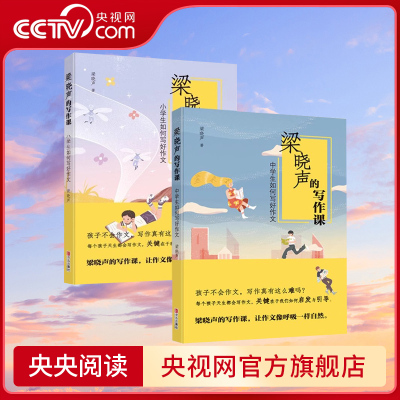 央视网作文写作指导语文