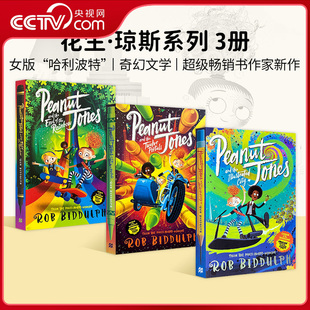 【央视网】花生琼斯英文Peanut.Jones 全3册 女版哈利波特 激发想象力创造力畅销儿童文学小学生课外阅读漫画故事书ZI