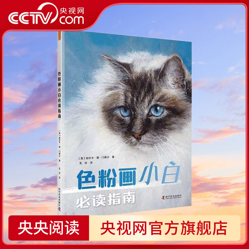 【央视网】色粉画小白必读指南 拿起你的色粉笔 学习如何使用这种令人兴奋的媒介 制作现代 生动和多彩的艺术品吧ZK