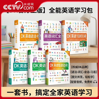 【央视网】DK英语10000词 DK英语会话人人学英语一万词语法全书 雅思托福考试英语入门自学零基础中高考成人自学英语日常对话YM