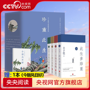 【央视网】丰子恺散文漫画精品集4册 此生多珍重万物皆有趣一辈子率真不负人间好此精装珍贵全彩印收藏中国近代散文随笔书籍 SD