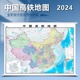 家用办公实用装 挂图 饰 高铁路线 2024新版 中国高铁地图 全面高清 高速铁路运营 防水覆膜