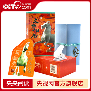 典藏礼盒版 文博日历2026 央视新闻编著 365件文物文创翻页创意台历 2026日历SS 公司企业商务送礼定制办公室桌面摆件 央视网