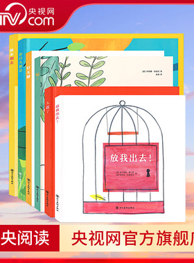 【央视网】 迷你棒系列 什么都好玩 共6册 好无聊+颠来倒去+太近了+放我出去+春日大聚会+嗝 为玩而生 读小库 亲子绘本 游戏阅读DX