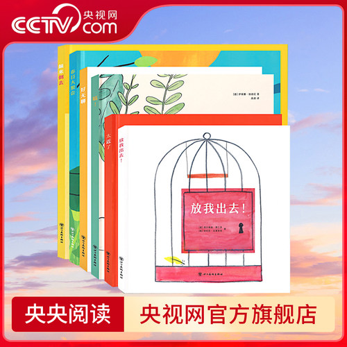 【央视网】 迷你棒系列 什么都好玩 共6册 好无聊+颠来倒去+太近了+放我出去+春日大聚会+嗝 为玩而生 读小库 亲子绘本 游戏阅读DX