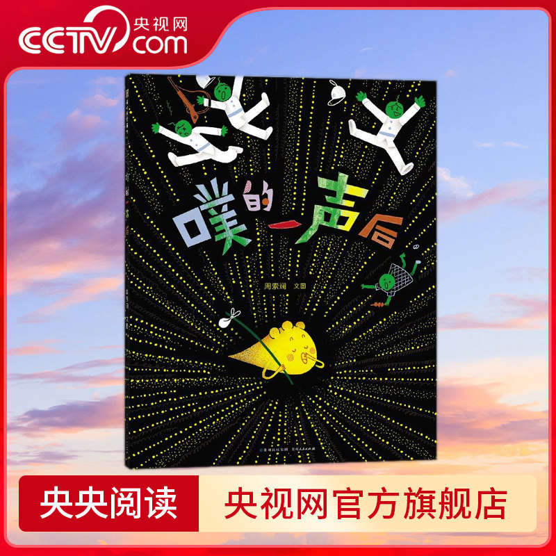 【央视网】噗的一声后 你知道屁里99%的成分没有气味吗 想知道吃什么东西容易放臭屁和响屁吗 翻开这本 有气味 的书 PG