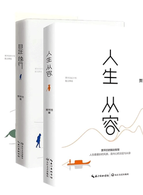 【央视网】贾平凹散文三书 自在独行+万物有灵+人生从容 全3册2023版 贾平凹经典散文选集 中国近代文学随笔书籍 长江文艺出版社HY