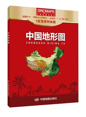 中国地形图 一全张盒装 升级版 高清印刷折贴两用地图 1.0680.746米 地理知识 学习普及 方便携带 BD