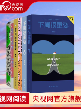 【央视网】下周很重要 2-7 多款可选手账书52篇文章52周记录收获成长工作计划育儿手记学习记录手账本生日新年礼物记事本日记本SS
