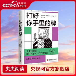 牌 一部针对当代人 提升心理韧性 央视网 视角解读斯多葛学派 打好你手里 用现代人 解惑指南