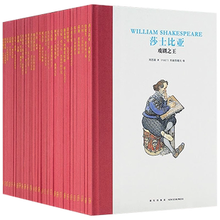 【央视网】读小库 中外名人传记全30册套装牛顿/爱因斯坦/李白/莎士比亚/莫扎特/安徒生儿童版世界名人传记小学生绘本类书籍DX