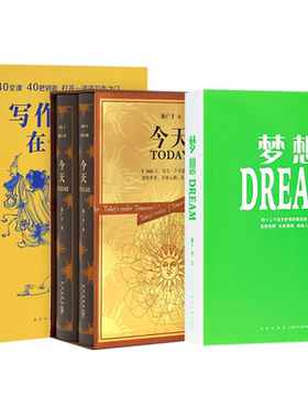【央视网】梦想 四十二个励志故事 今天郝广才 写作教练在你家中小学生课外阅读作文素材作文书郝广才写作课技巧训练今日书籍DX