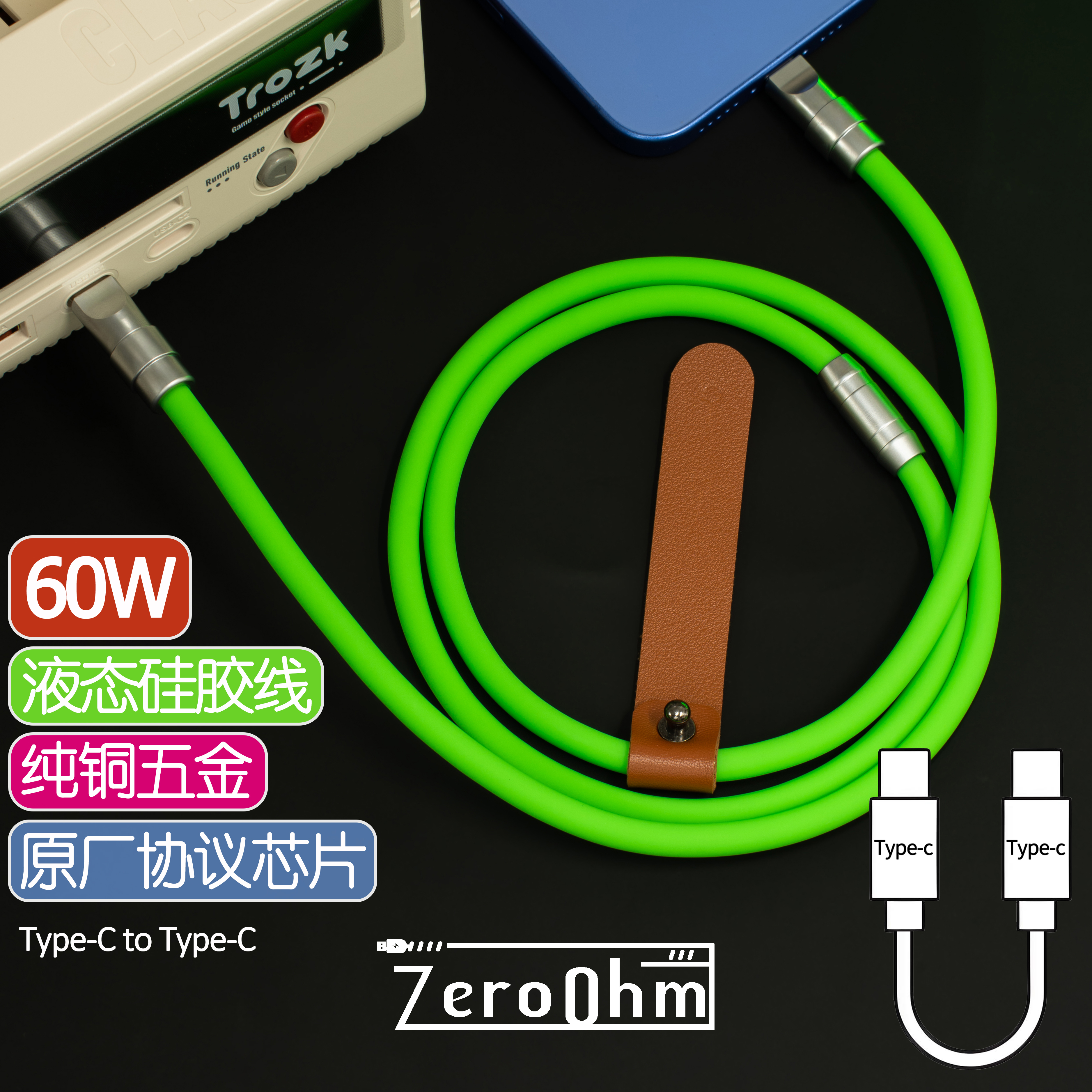 60W苹果iphone17亲肤硅胶数据线