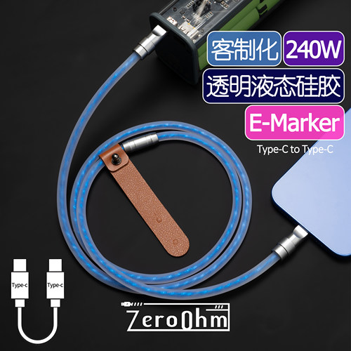 E-Marker芯片安卓透明硅胶数据线