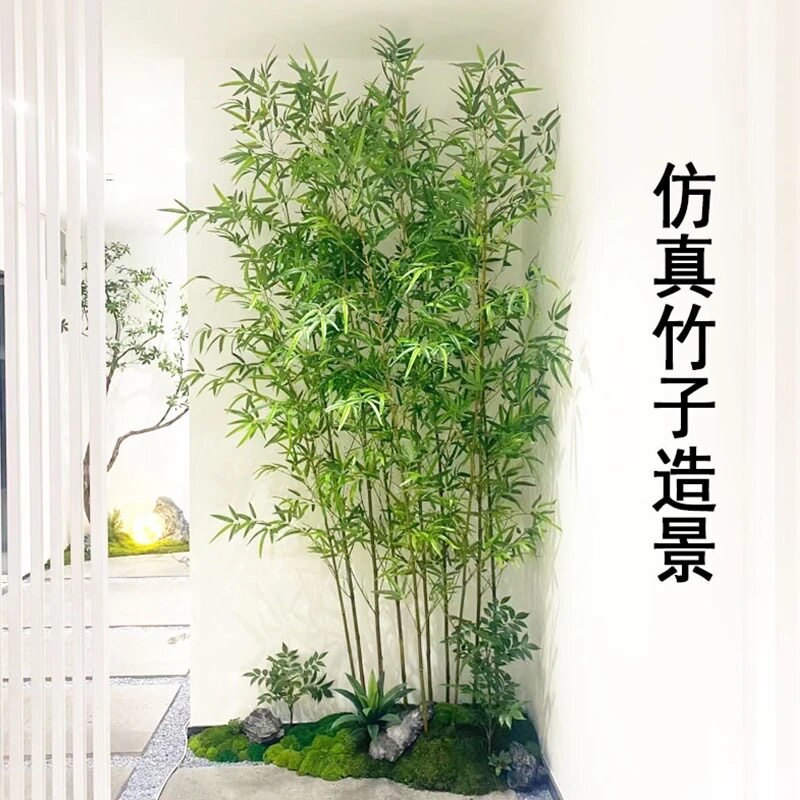 造景组合仿真竹子细水毛竹装饰隔断客厅屏风绿植玄关假竹子一整套