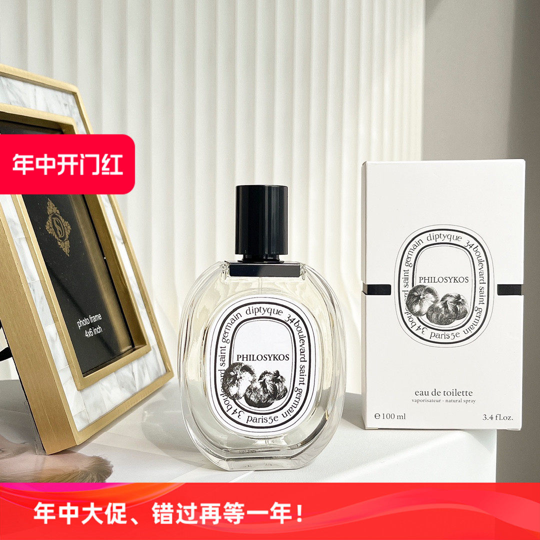 diptyque蒂普提克philosykos新无花果edt淡香水100ml