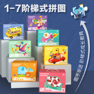 儿童进阶拼图礼盒装大块拼图拼版幼儿园礼物1-7 宝宝启蒙益智玩具