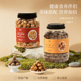 燕耳去皮去核红枣桂圆干组合装免洗即食银耳伴侣炖汤泡茶旗舰店