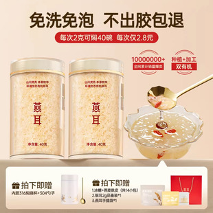 燕耳环湖生态有机银耳干货80g金燕金丝银耳免煮冲泡即食羹旗舰店