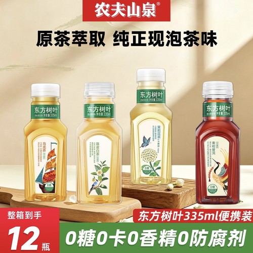 农夫山泉东方树叶茉莉花茶335ml*24小瓶便携装整箱0糖饮料批特价