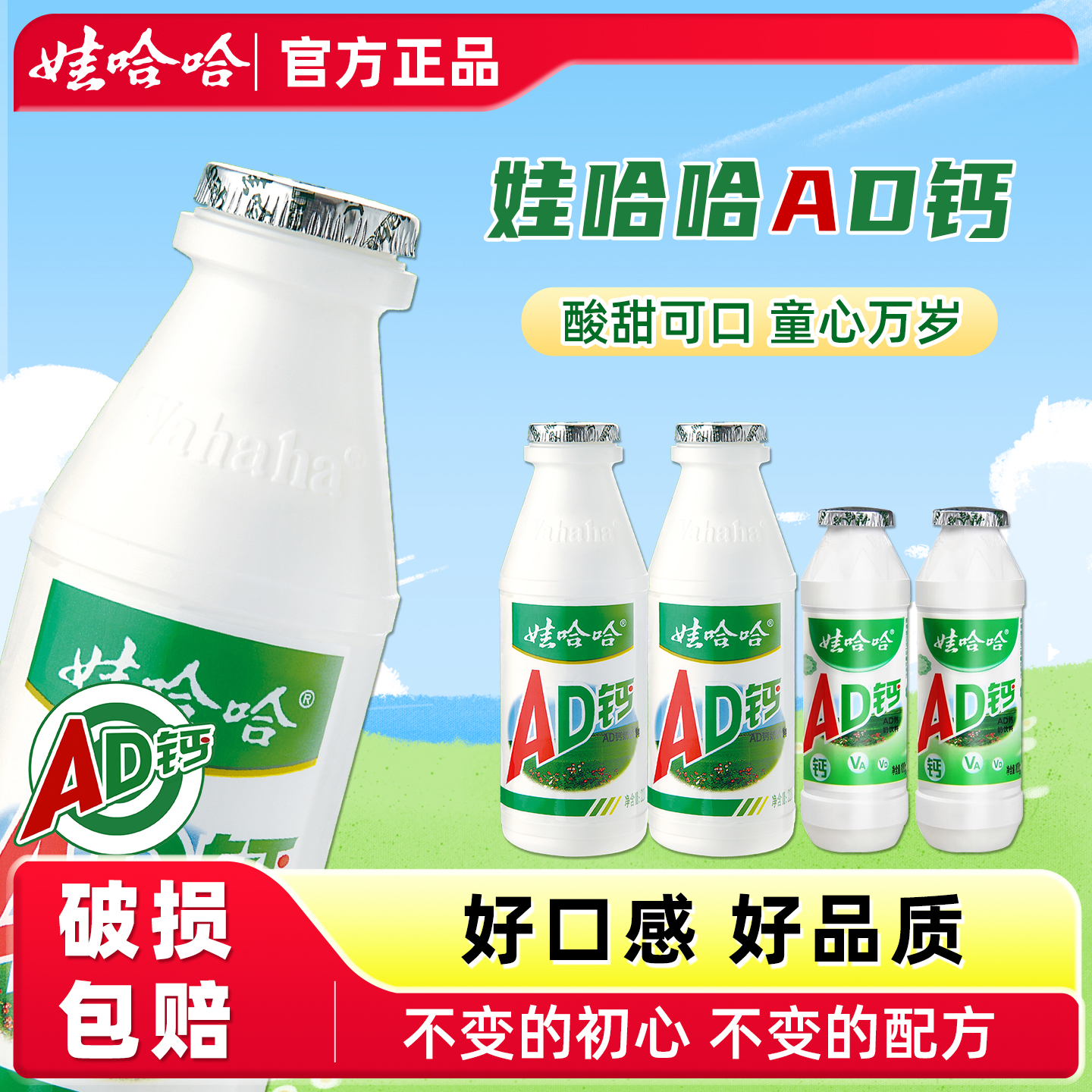 新货娃哈哈ad钙奶220ml*24瓶整箱