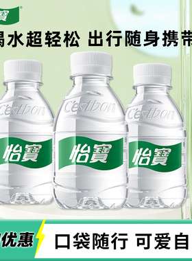 怡宝210ml纯净水迷你装儿童户外口袋水整箱批特价24瓶联名宝宝水