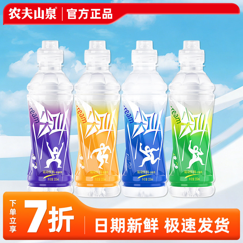 农夫山泉尖叫电解质饮料550ml整箱15瓶黄金桃紫色尖叫饮料特价批,咖啡/麦片/冲饮,电解质饮料,淘宝优惠券,粉丝福利购,淘宝优惠卷