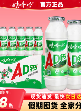 娃哈哈AD钙奶100ml*48瓶整箱小瓶哇哈哈儿童营养早餐奶乳酸饮料