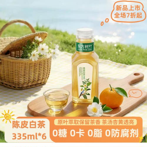 农夫山泉东方树叶335ml*24瓶整箱
