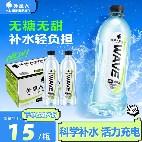 外星人电解质水wave水600ml*15瓶