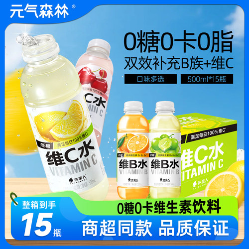 外星人维c水500ml*15瓶果味饮料.