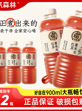 元气森林红豆薏米水900ml大瓶装.