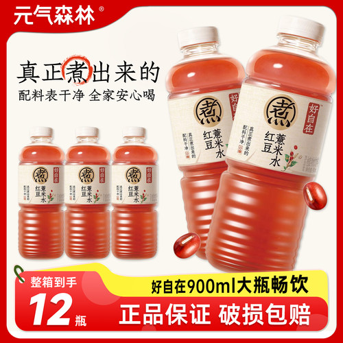 元气森林红豆薏米水900ml大瓶装.
