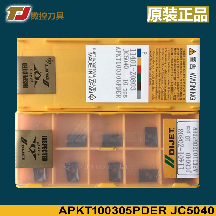特价库存处理日本黛杰DIJET进口数控刀片APKT100305PDER JC5040