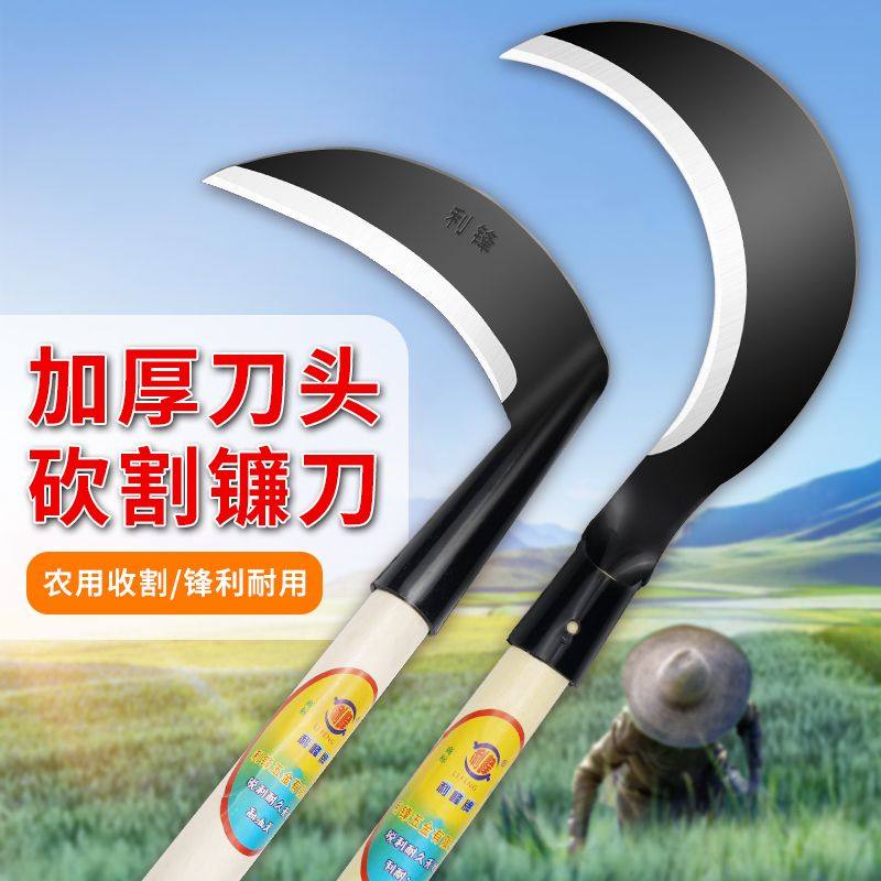 农用高锰钢镰刀割草刀