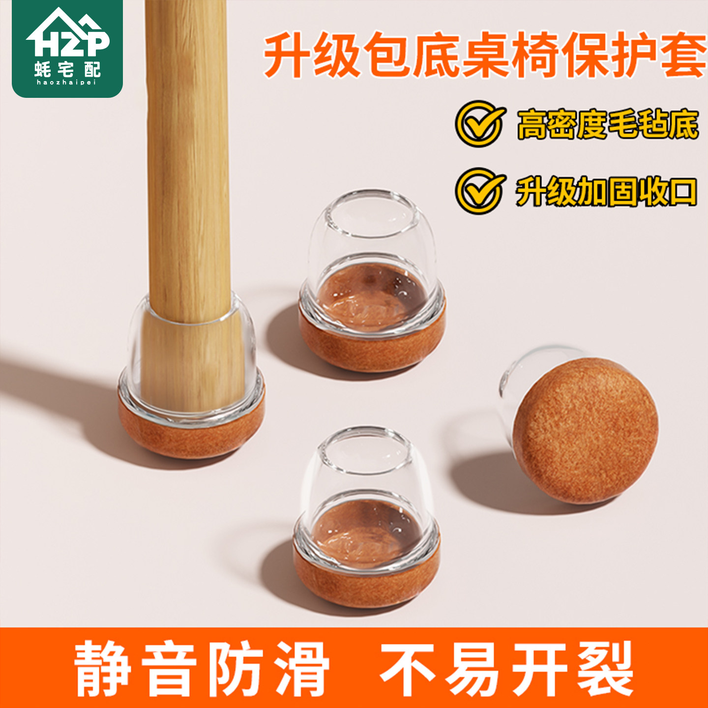 蚝宅配静音椅子脚垫加厚耐磨餐桌椅子脚套桌脚矽胶垫桌子腿保护套