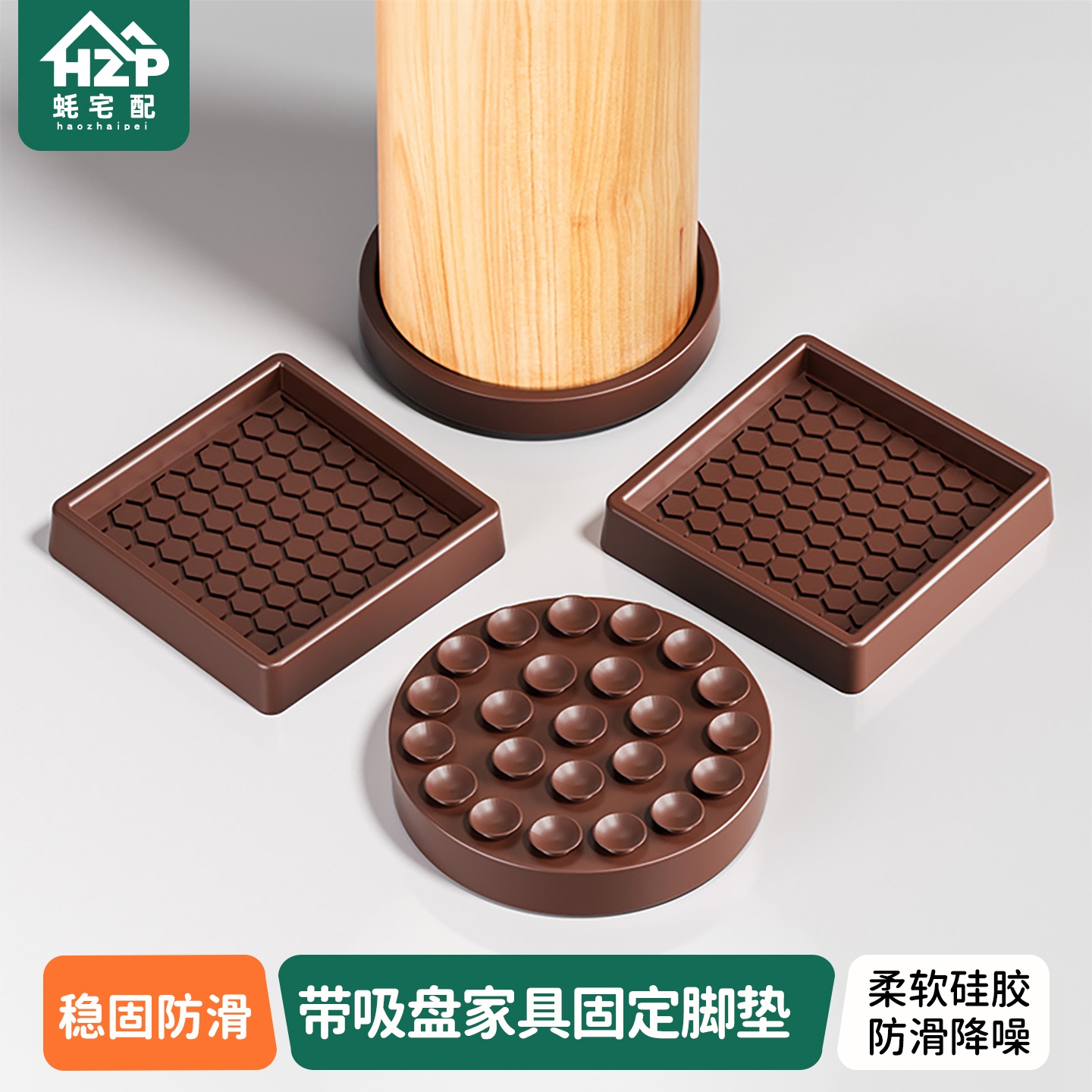 蚝宅配床腿防滑垫片沙发防滑