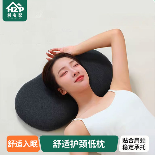 蚝宅配零压慢回弹深睡枕头护颈椎助睡眠侧睡颈椎枕记忆棉护颈枕