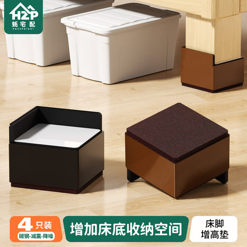 蚝宅配桌子脚垫增高桌腿椅子通用