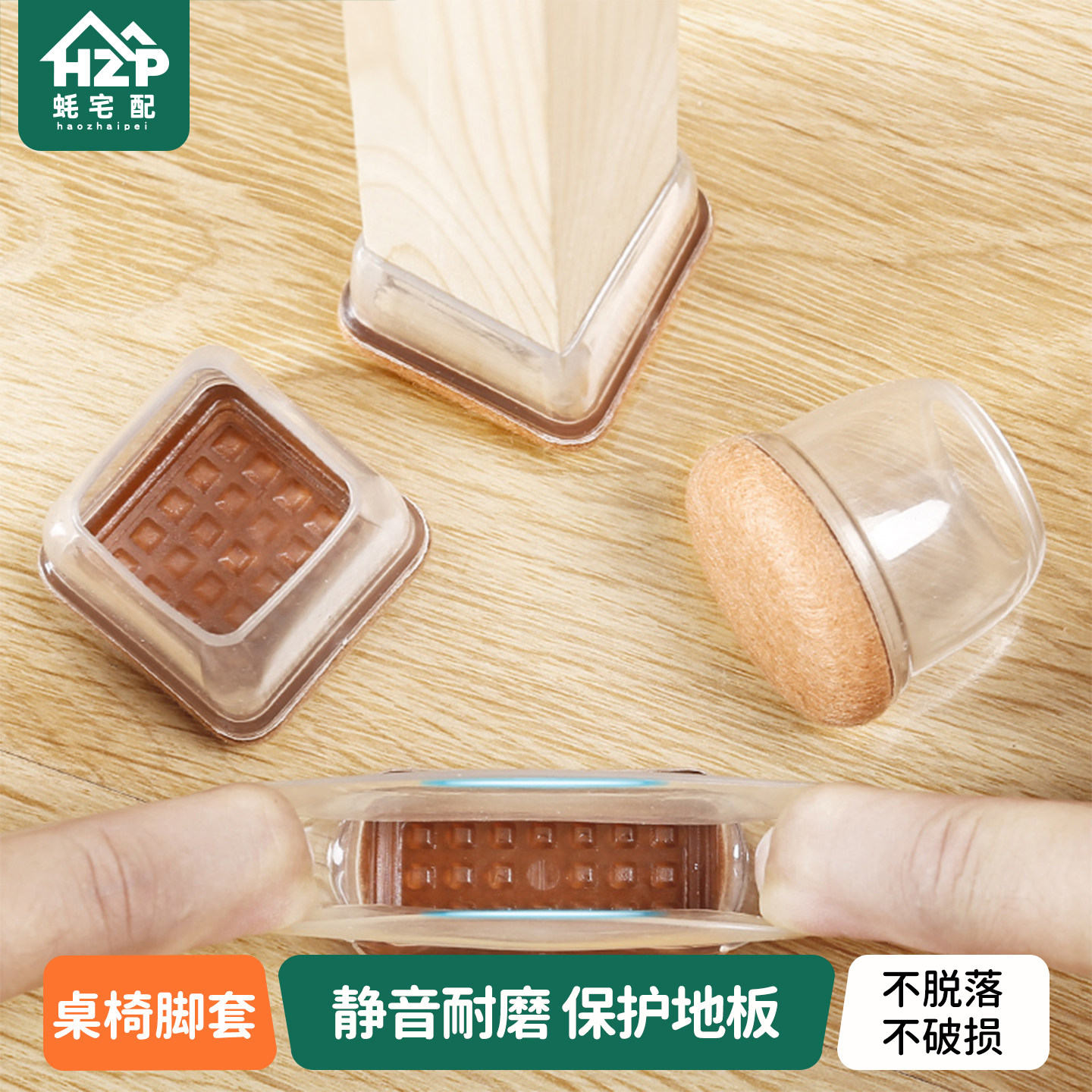 椅子脚垫静音耐磨保护套